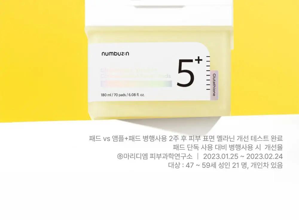 [파격한정구성] 넘버즈인 5번 글루타치온C 흔적 앰플 30ml 기획(+패드 6매 증정) 상세페이지 27